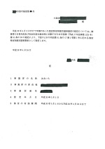 指定書27-1