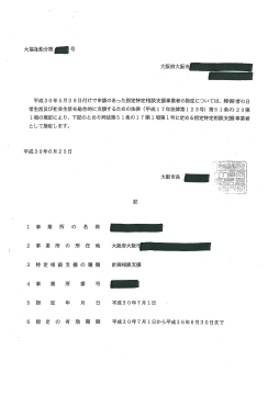 指定書41