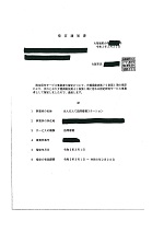 指定書42-1