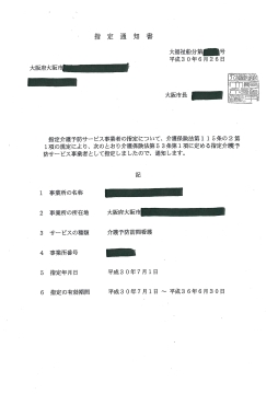 指定書42