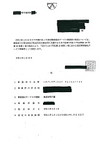 指定書47-2