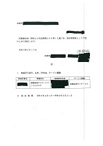 指定書50