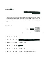 指定書54