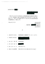 指定書55-1