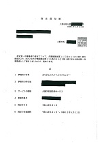 指定書57-2
