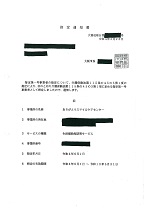 指定書57-3