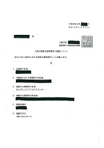 指定書57-7