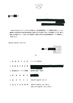 指定書58