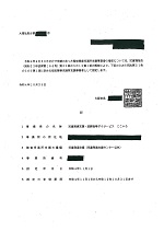 指定書61-1