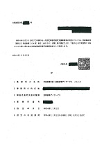 指定書61-2