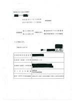 指定書63