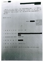 指定書65-1