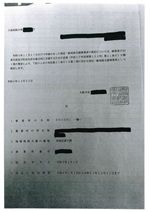 指定書65-2