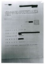 指定書65-3