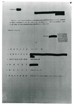 指定書65-4