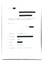 指定書66-1