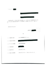 指定書66-2