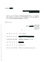 指定書67-1