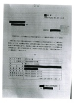 指定書68
