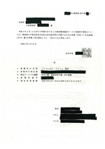 指定書69