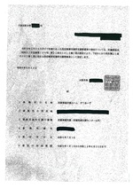 指定書70-1