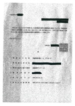 指定書70-2