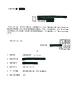指定書71