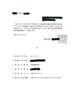 指定書72-1