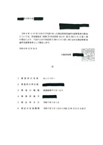 指定書72-2