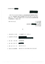 指定書73-1