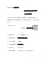 指定書74-1