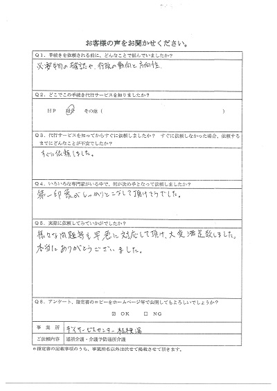 お客様の声11