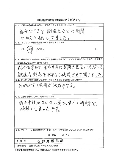 お客様の声13