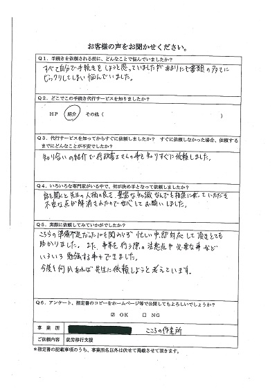 お客様の声22