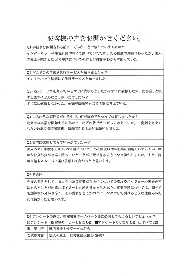 お客様の声26