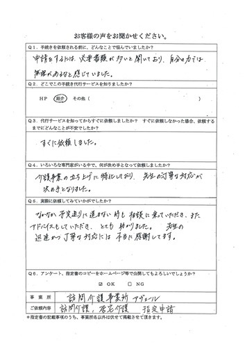 お客様の声31