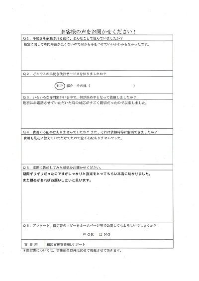 お客様の声40