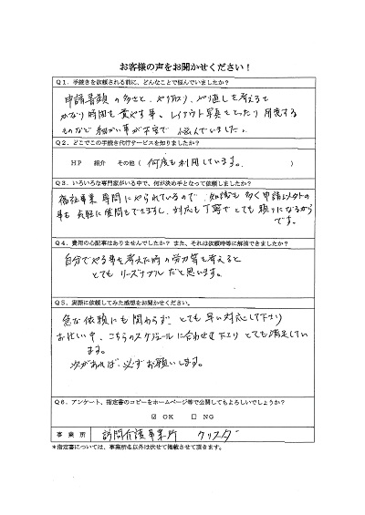 お客様の声60