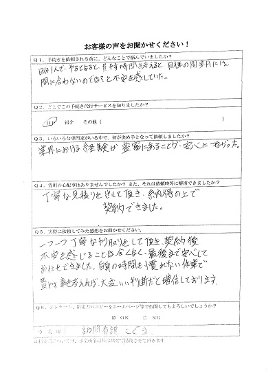 お客様の声63