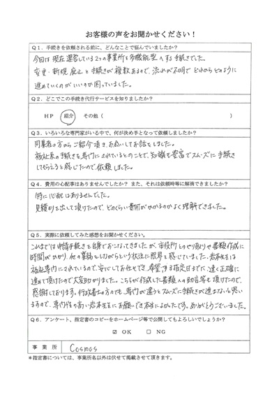 お客様の声64