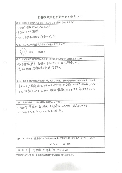 お客様の声71