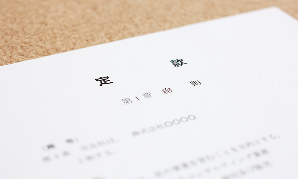 法人設立・変更